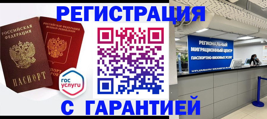 регистрация для дет. сада в Купино